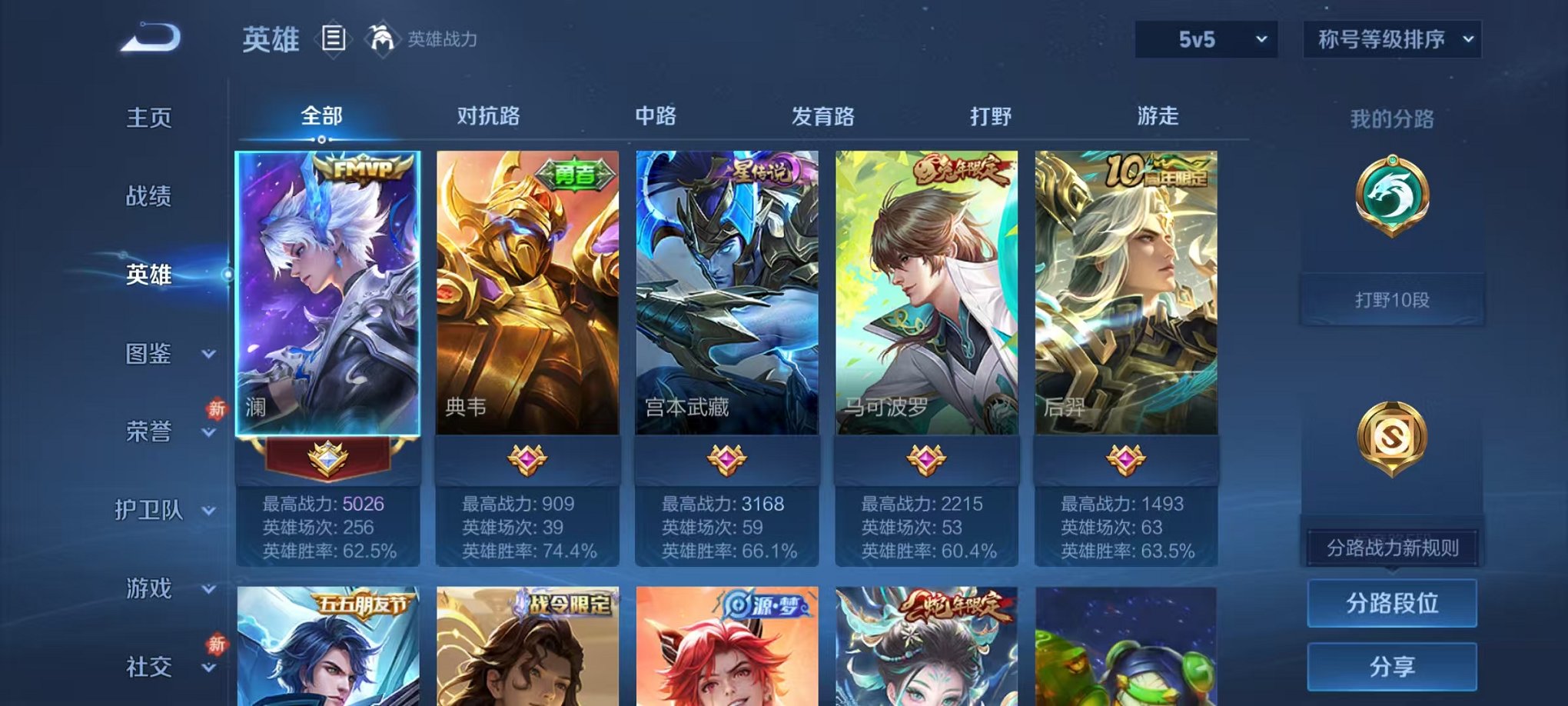 WZCMW438259王者荣耀账号详情图3