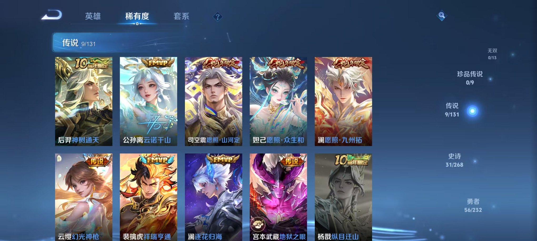 WZCMW438259王者荣耀账号详情图6