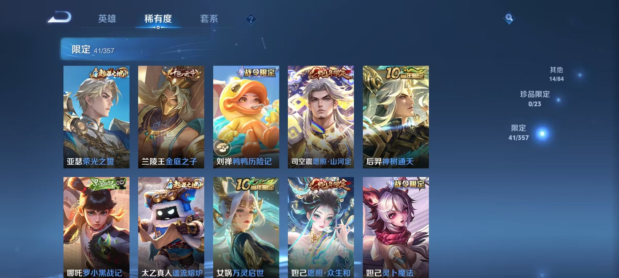 WZCMW438259王者荣耀账号详情图7