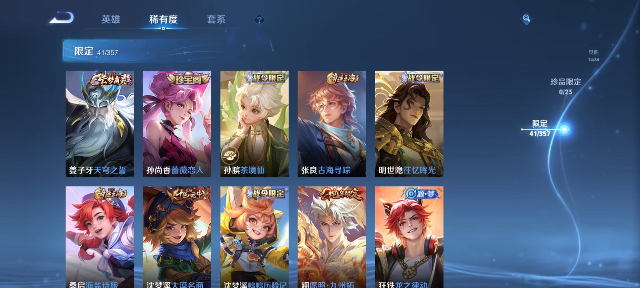 WZCMW438259王者荣耀账号详情图8