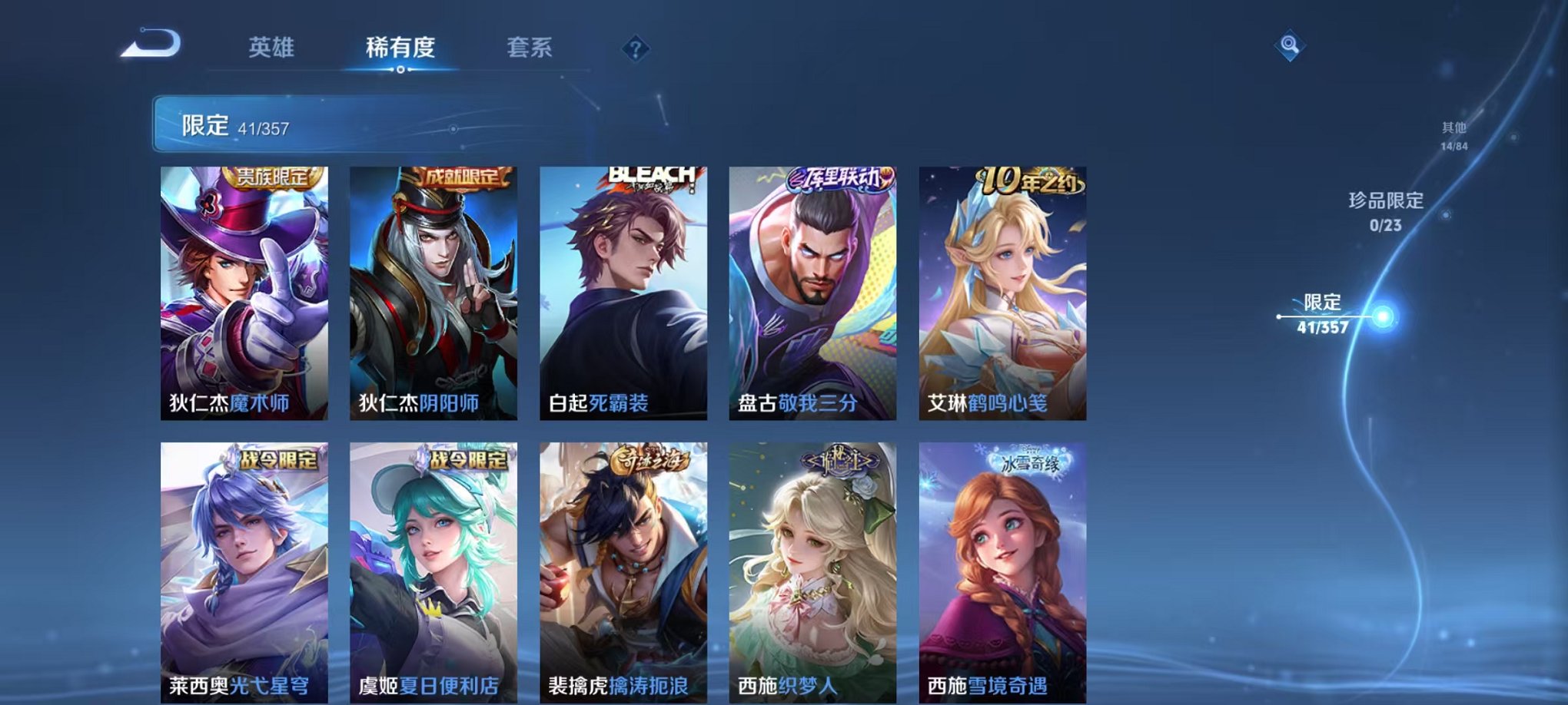 WZCMW438259王者荣耀账号详情图9