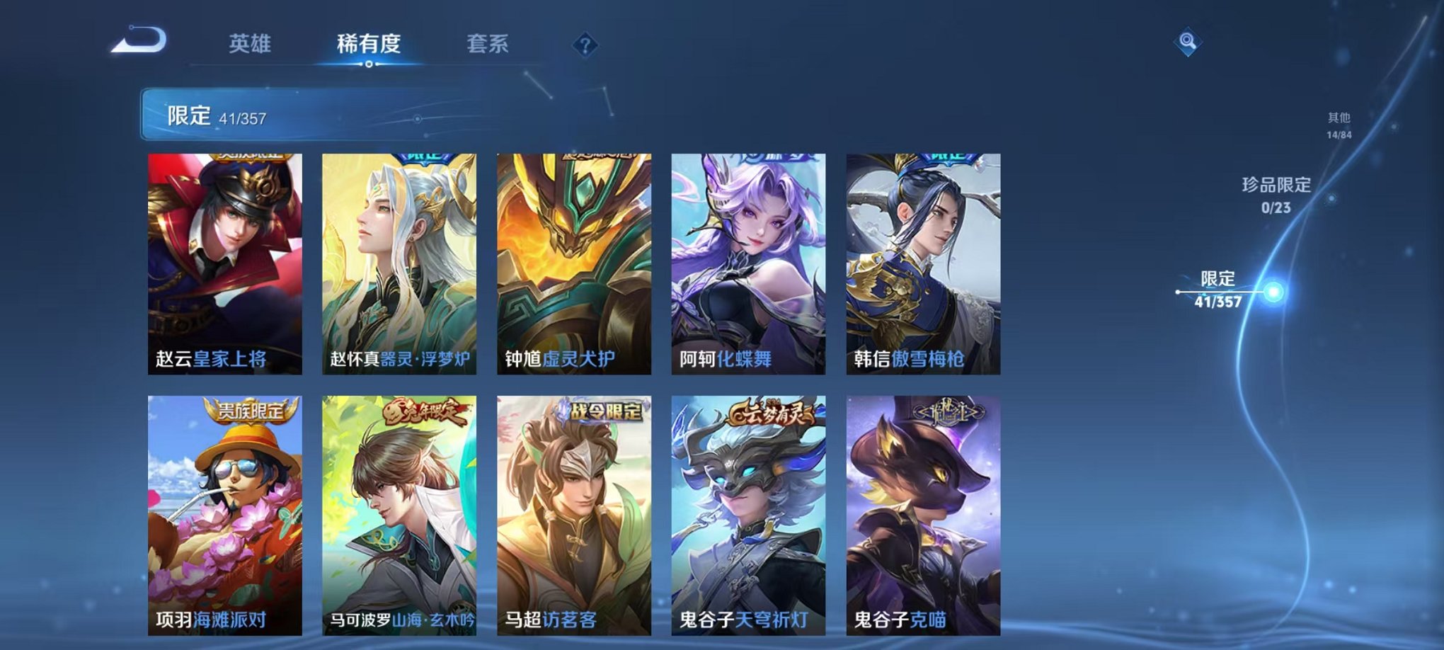 WZCMW438259王者荣耀账号详情图10