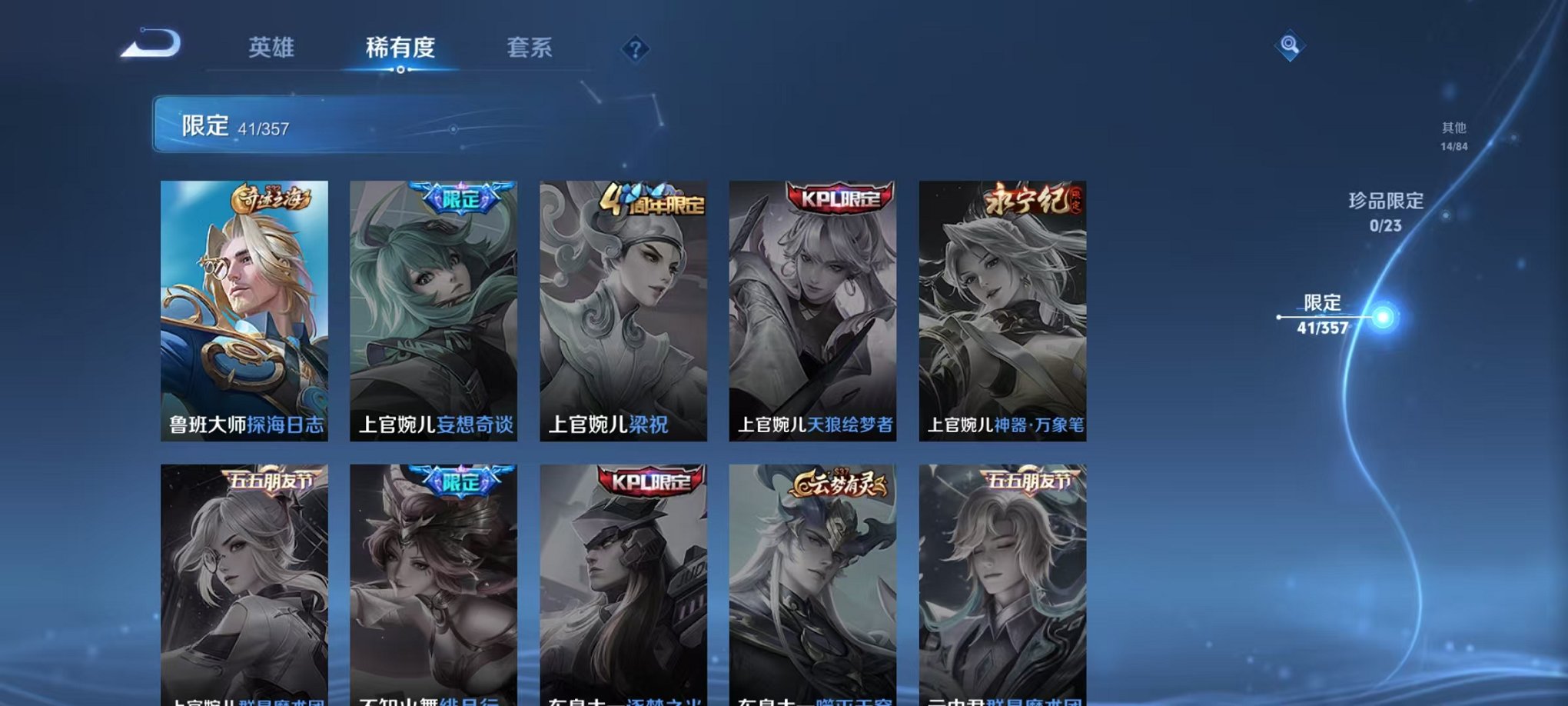 WZCMW438259王者荣耀账号详情图11