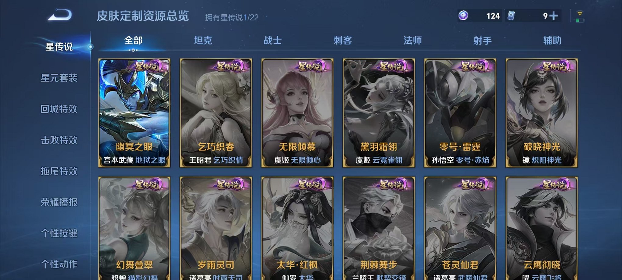 WZCMW438259王者荣耀账号详情图12