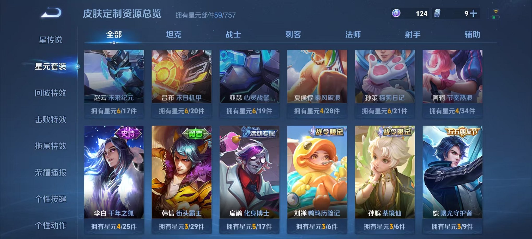 WZCMW438259王者荣耀账号详情图13