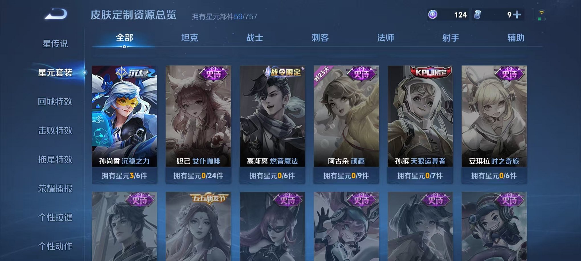 WZCMW438259王者荣耀账号详情图14