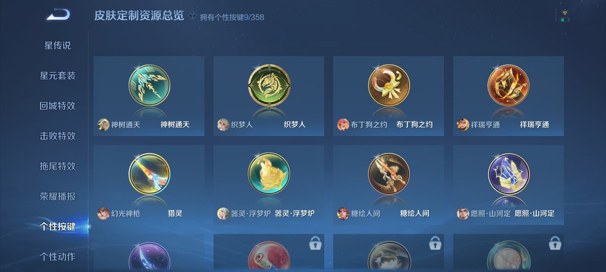 WZCMW438259王者荣耀账号详情图15