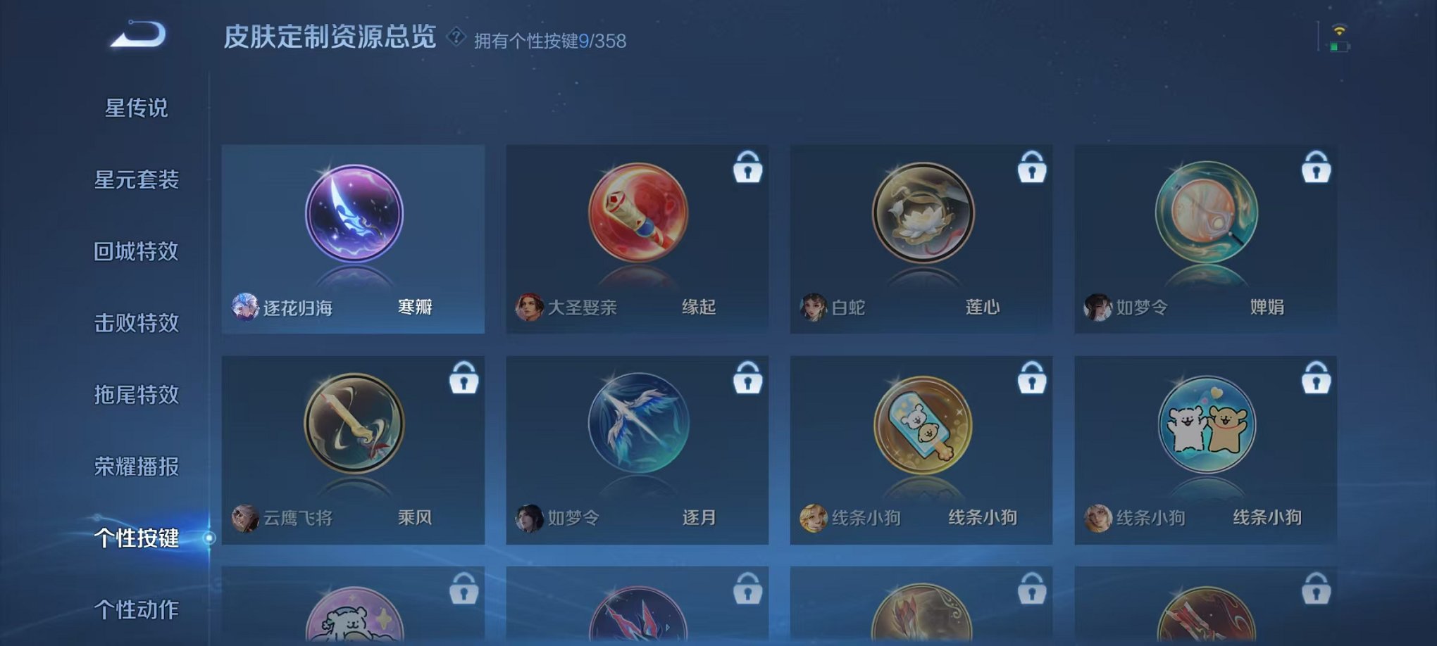 WZCMW438259王者荣耀账号详情图16