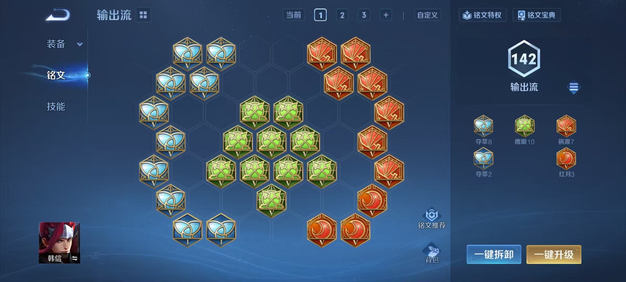 WZCMW438259王者荣耀账号详情图18