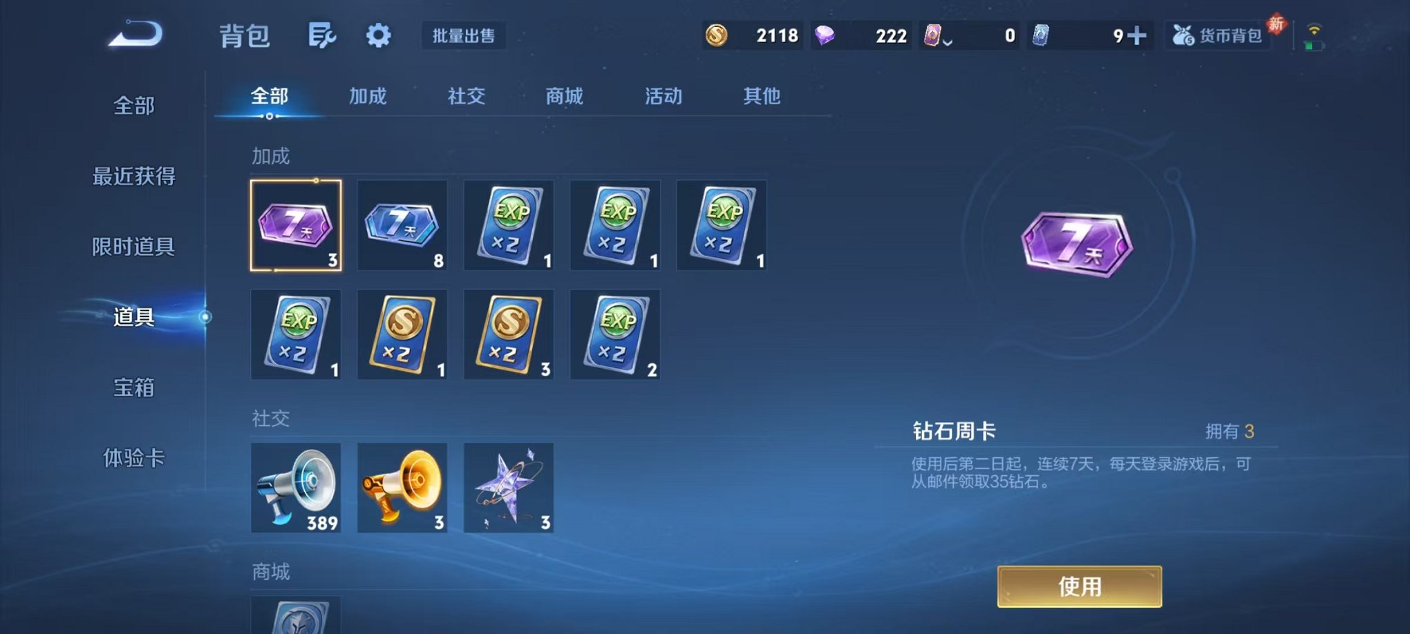 WZCMW438259王者荣耀账号详情图19