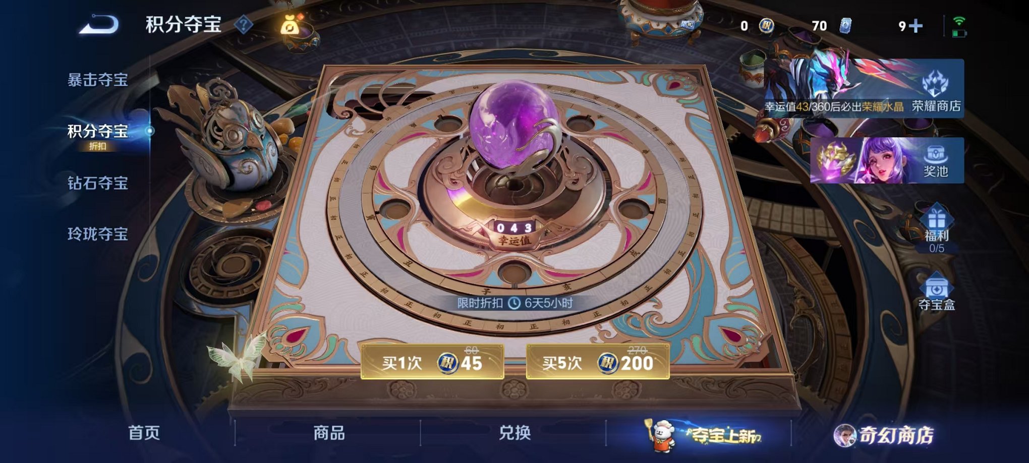 WZCMW438259王者荣耀账号详情图20