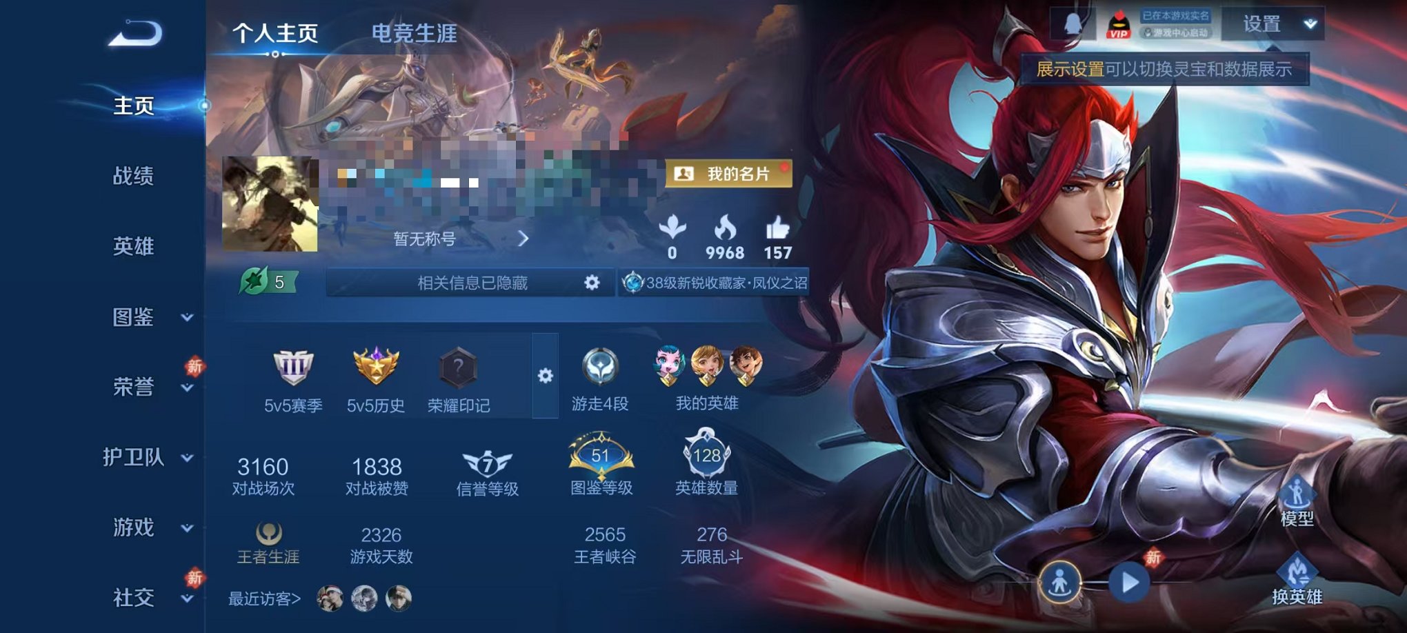 王者荣耀账号安卓QQ128英雄-193皮肤-【3无双天机白泽 神罪1水晶1星元14传说可秒换绑】安卓QQ-128英雄-1