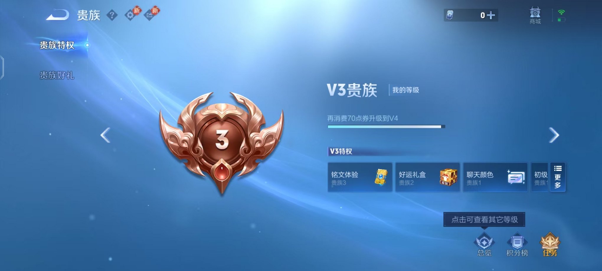 WZCMW442330王者荣耀账号详情图2