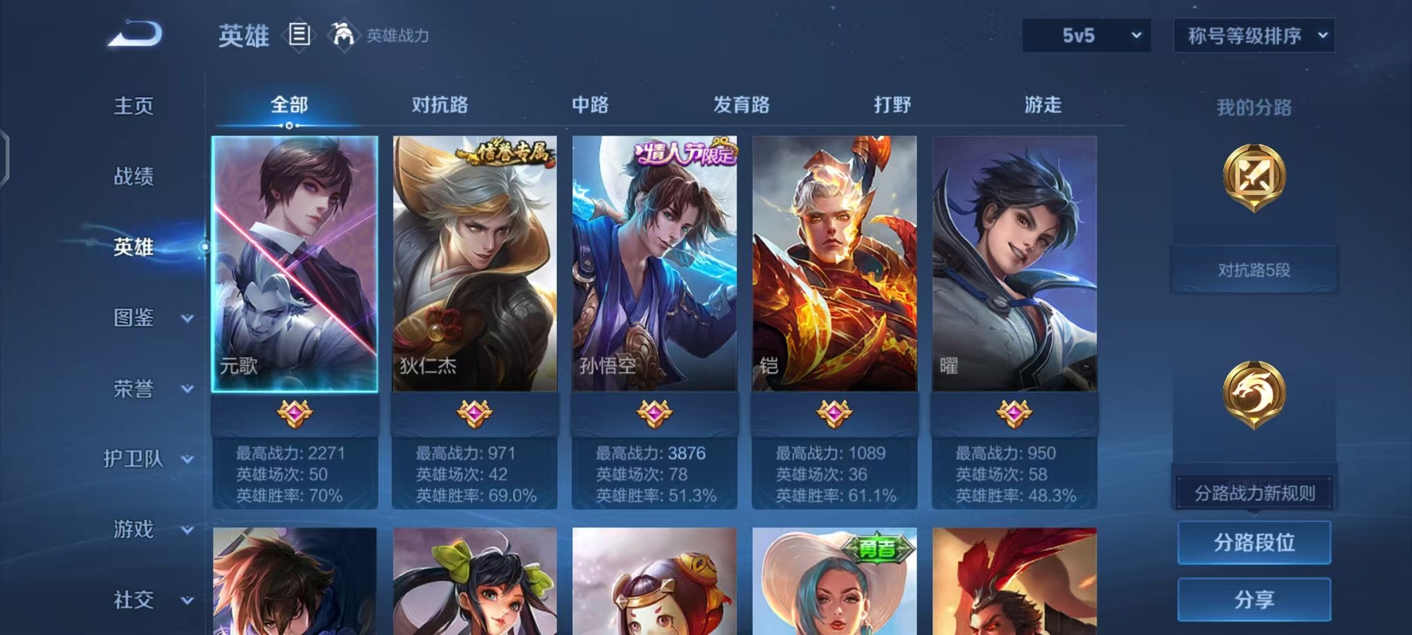 WZCMW442330王者荣耀账号详情图3