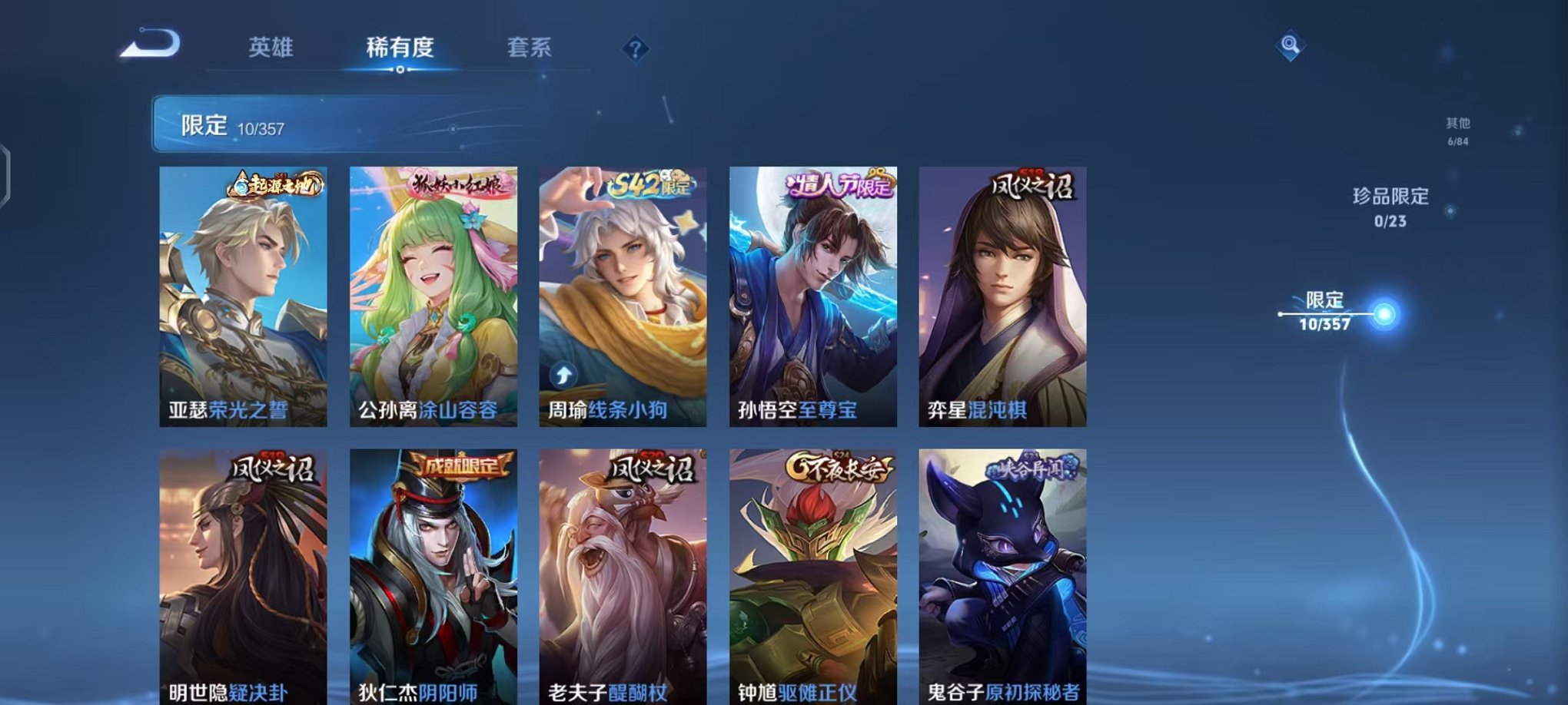 WZCMW442330王者荣耀账号详情图5