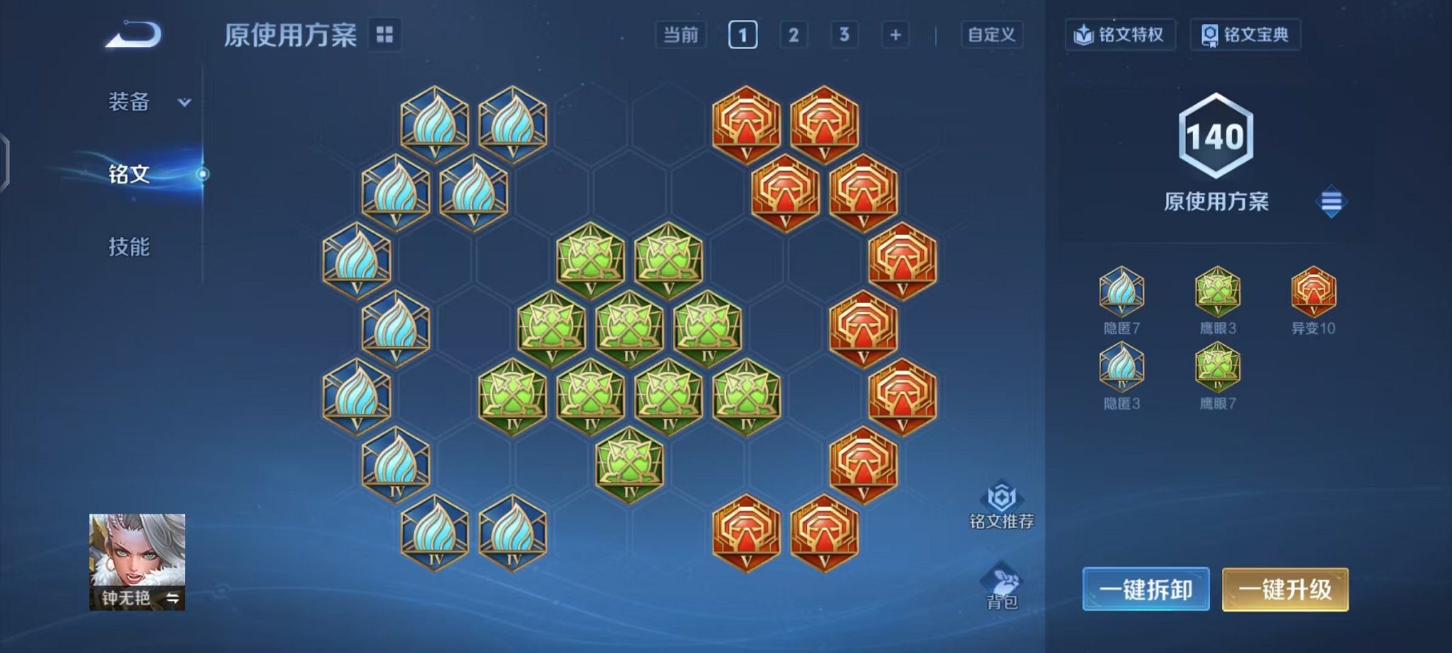 WZCMW442330王者荣耀账号详情图8