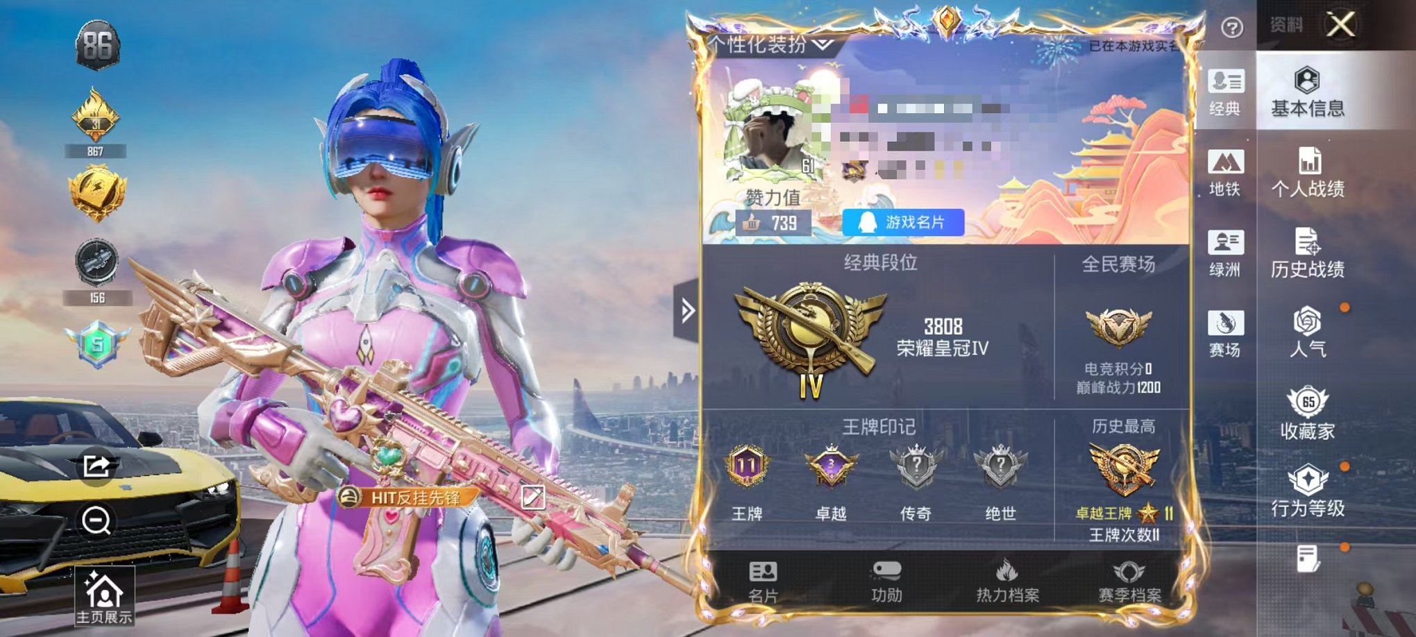 和平精英账号安卓QQ2载具-119套装-198枪皮-可二次【梦幻火箭满级心之恋语 4粉装10特效枪2载具可秒换绑】 安卓