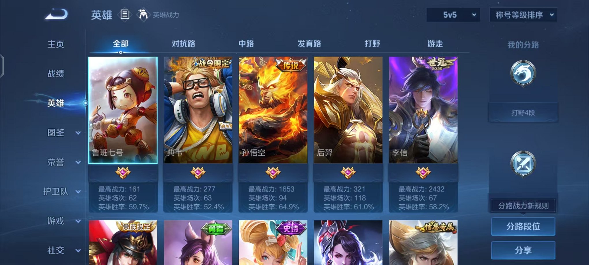 WZCMW442360王者荣耀账号详情图2