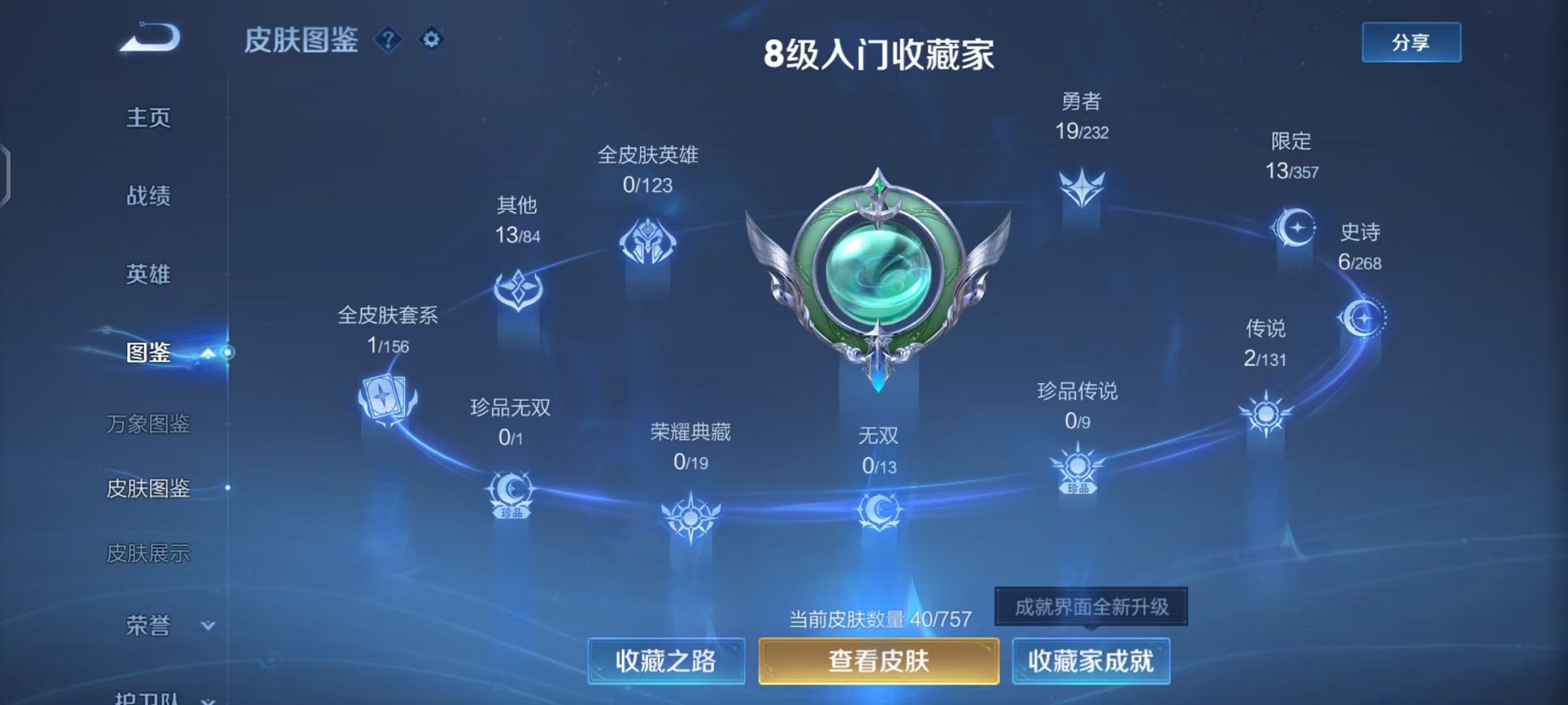 WZCMW442360王者荣耀账号详情图4