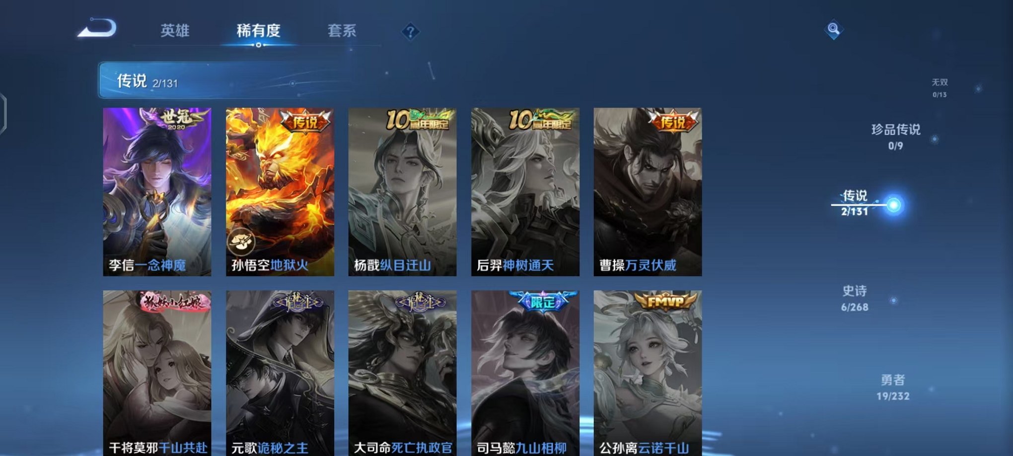 WZCMW442360王者荣耀账号详情图5