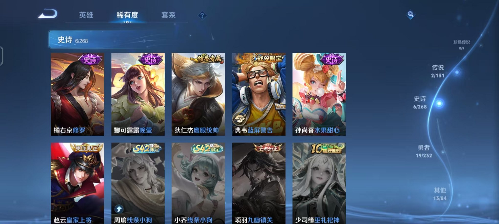 WZCMW442360王者荣耀账号详情图6