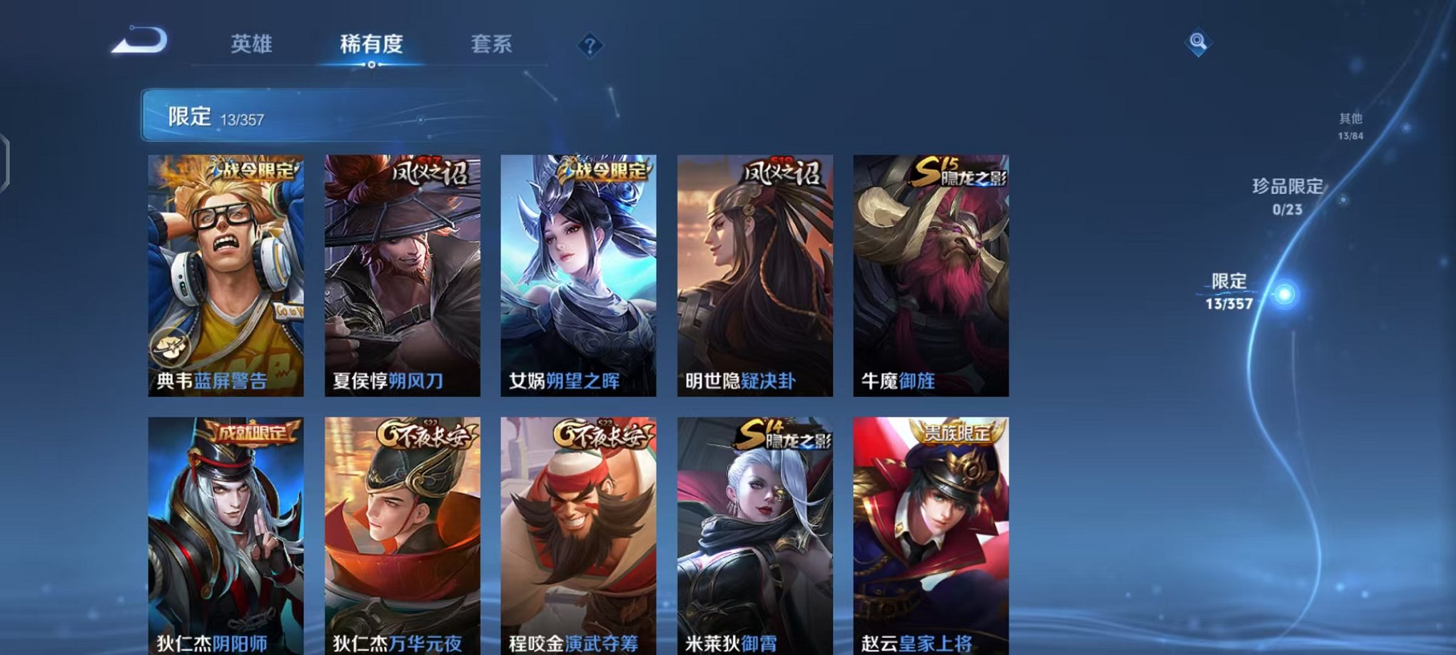 WZCMW442360王者荣耀账号详情图7