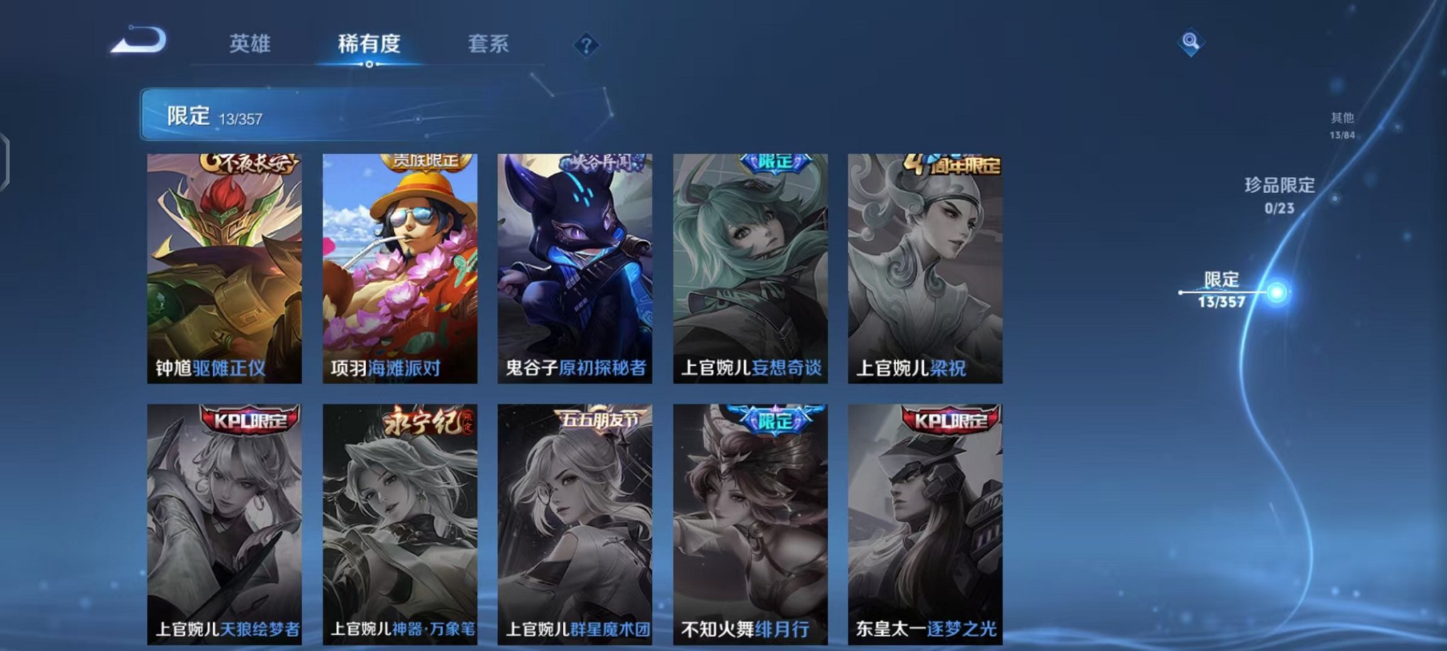 WZCMW442360王者荣耀账号详情图8