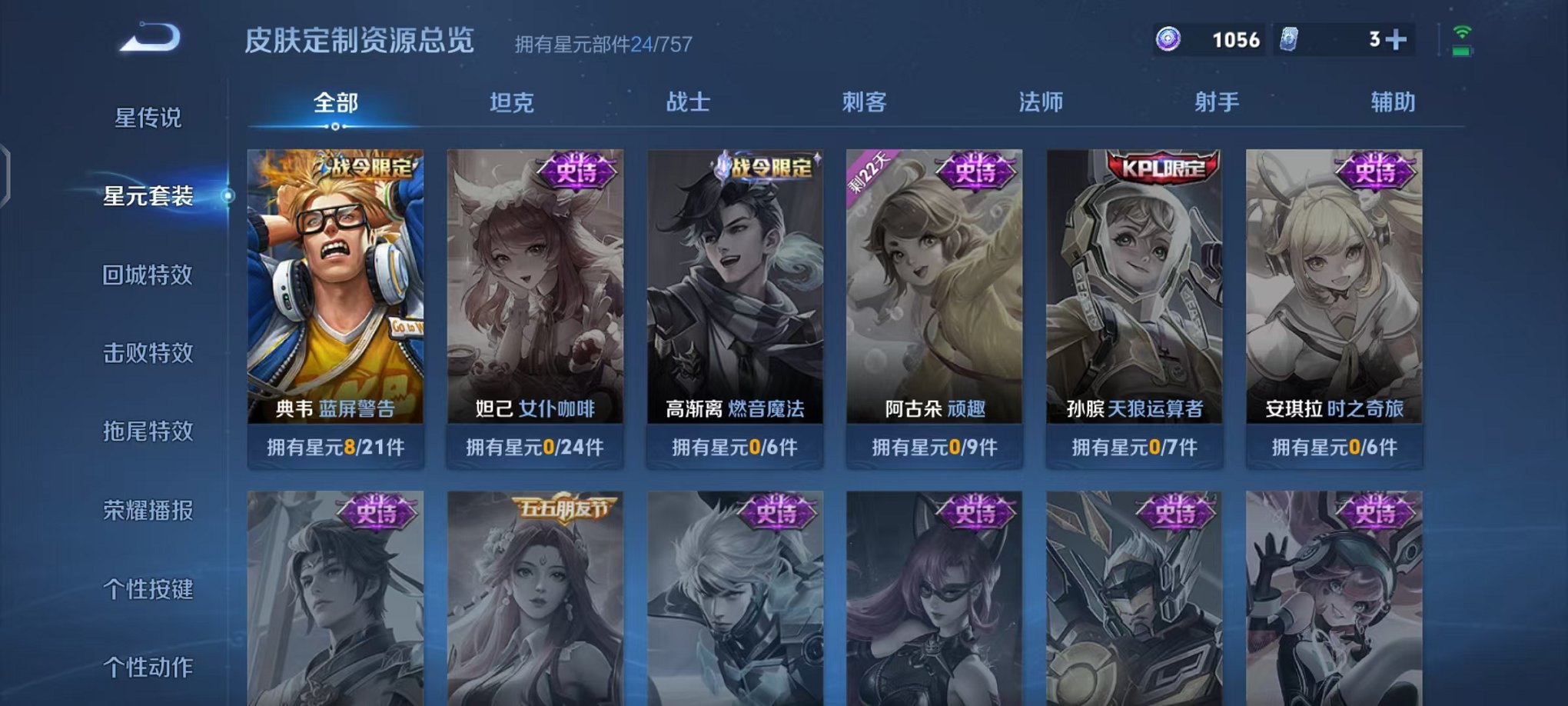 WZCMW442360王者荣耀账号详情图11