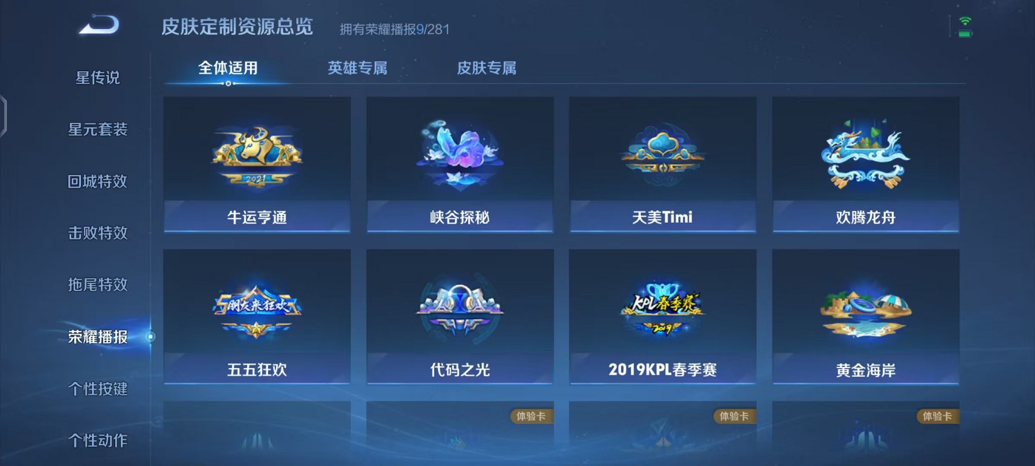 WZCMW442360王者荣耀账号详情图12