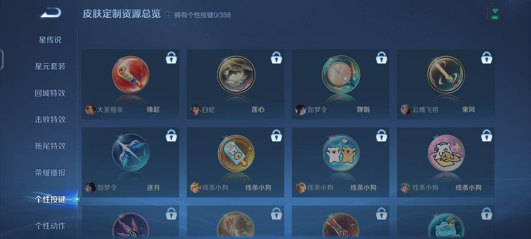 WZCMW442360王者荣耀账号详情图13