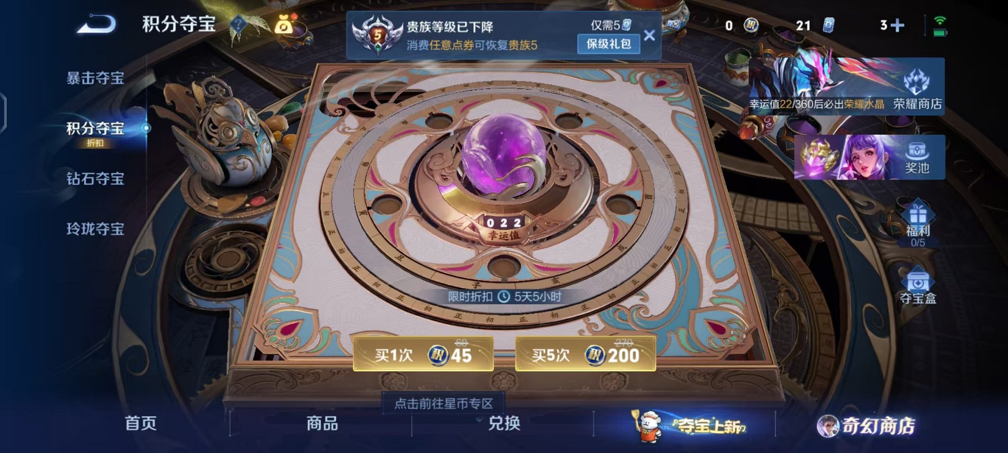 WZCMW442360王者荣耀账号详情图15