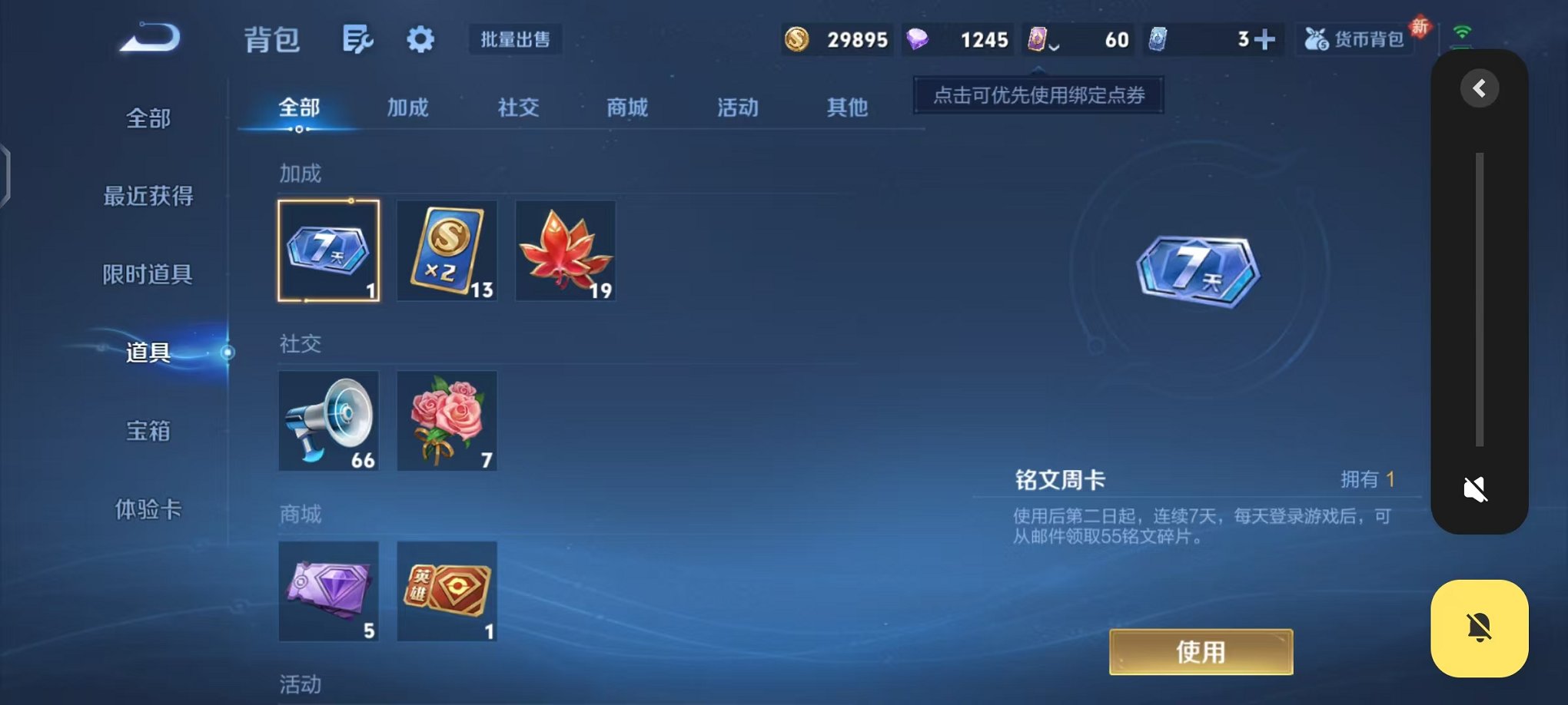 WZCMW442360王者荣耀账号详情图16