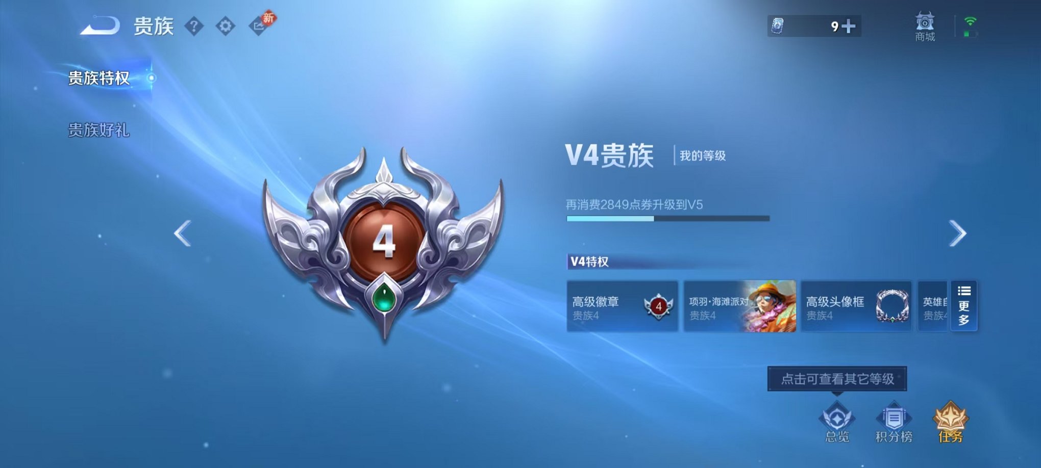 WZCMW442356王者荣耀账号详情图2