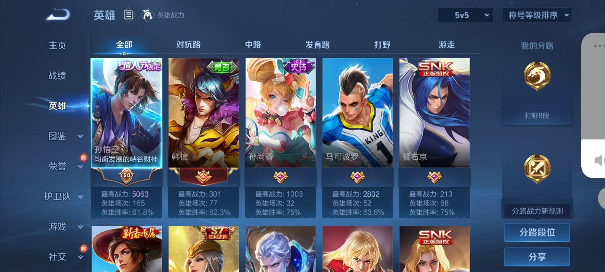 WZCMW442356王者荣耀账号详情图3