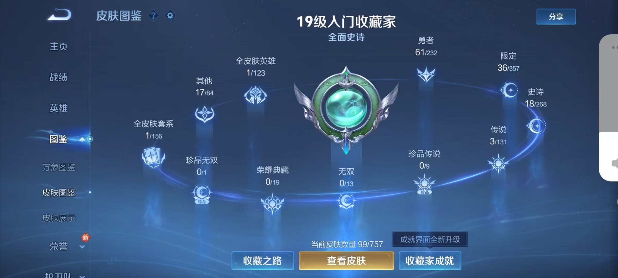 WZCMW442356王者荣耀账号详情图4