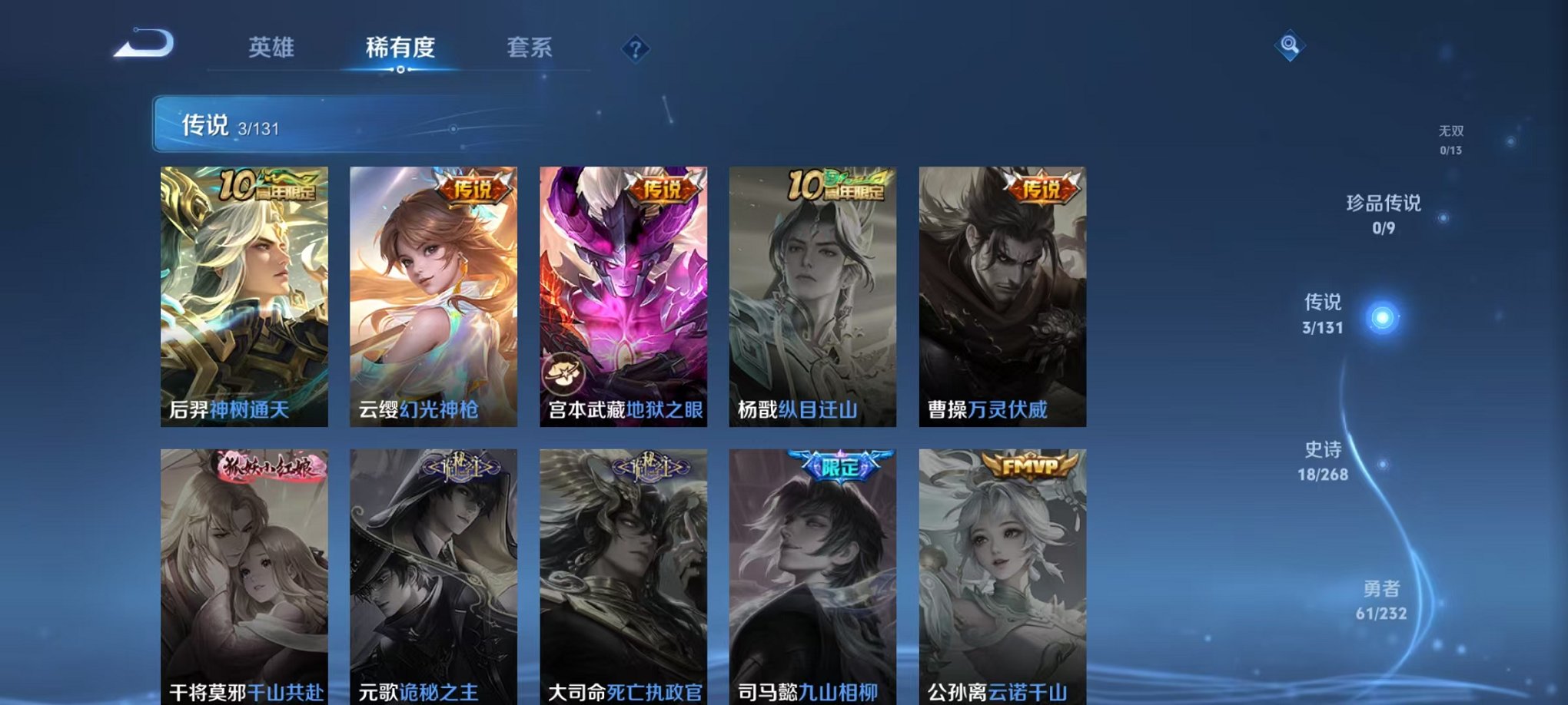 WZCMW442356王者荣耀账号详情图5