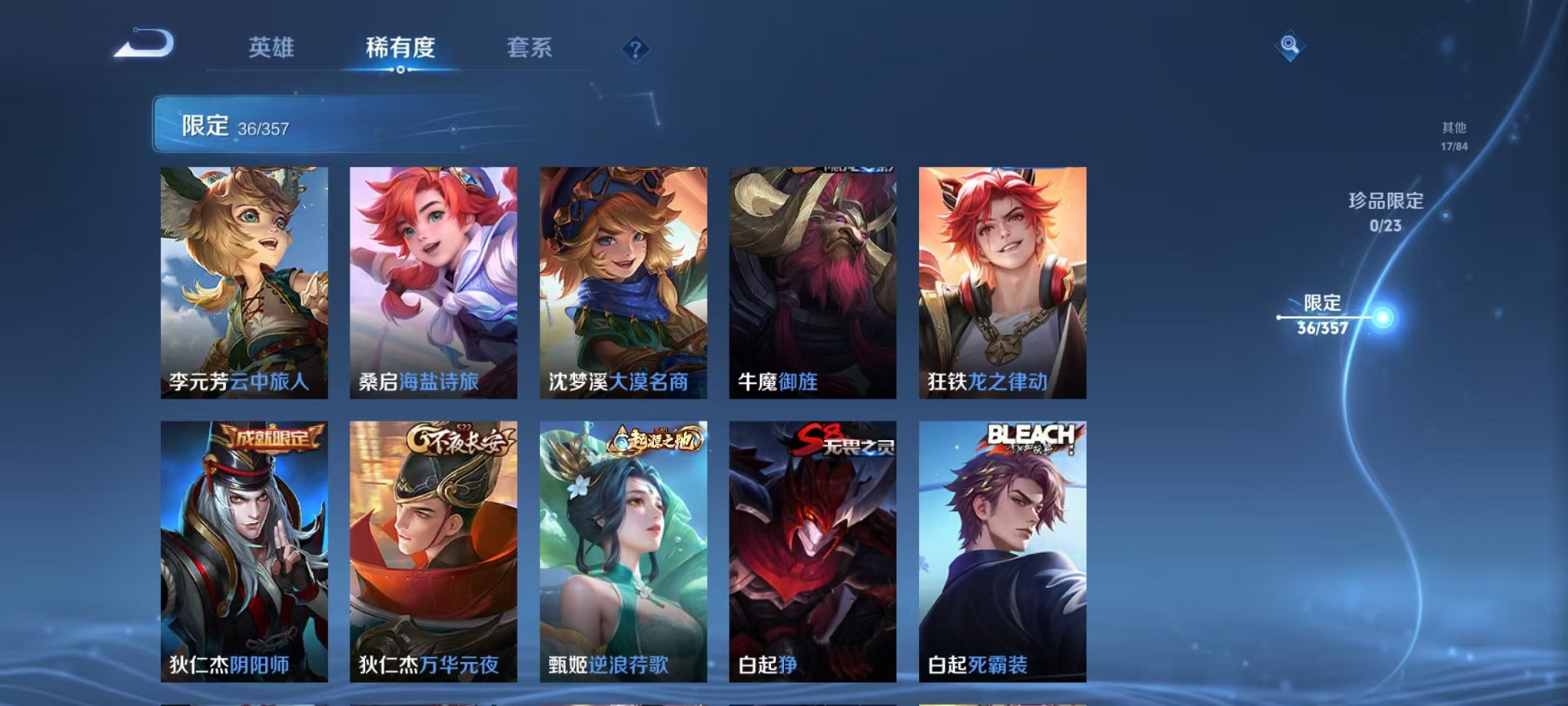 WZCMW442356王者荣耀账号详情图7