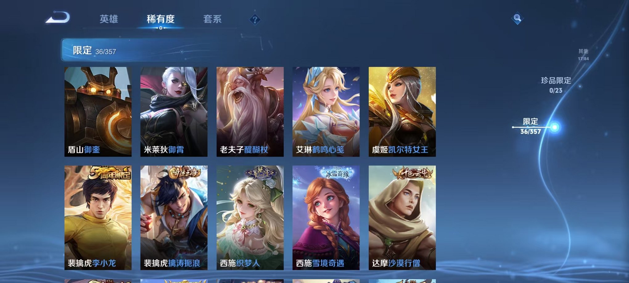 WZCMW442356王者荣耀账号详情图8