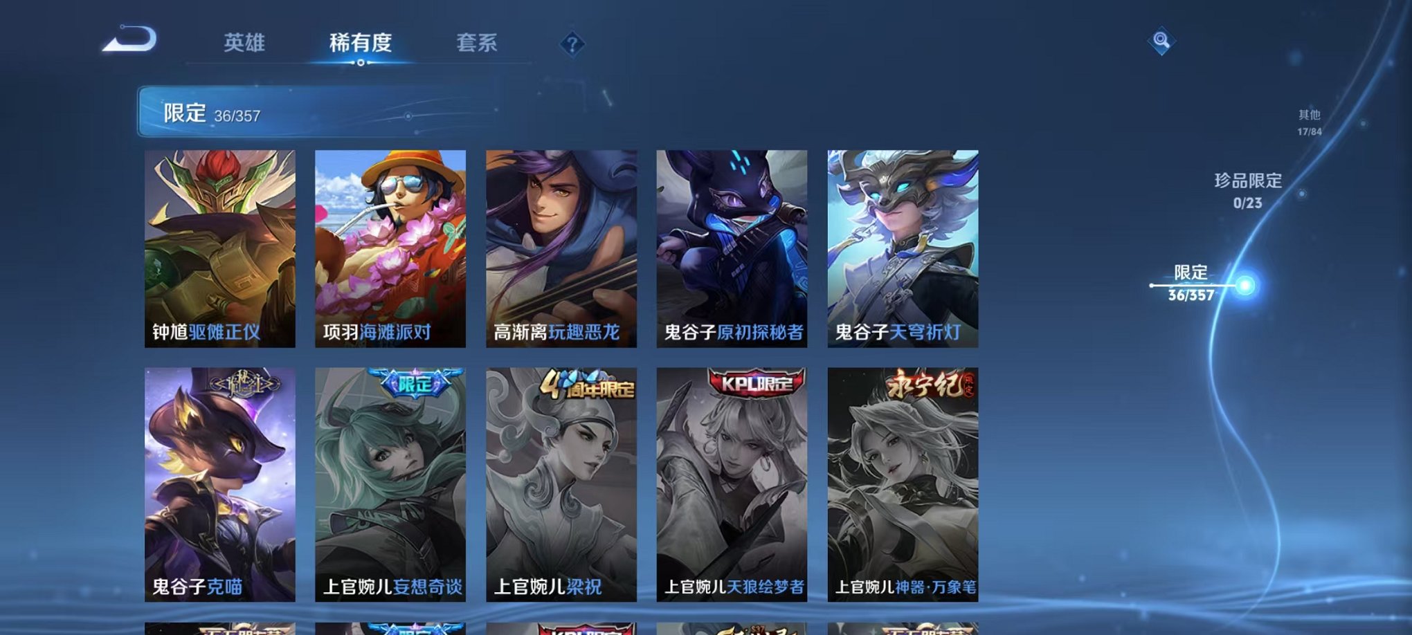 WZCMW442356王者荣耀账号详情图9