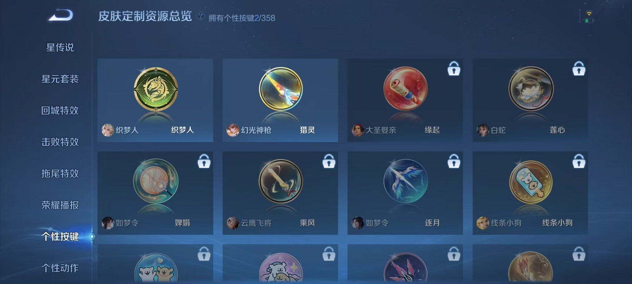 WZCMW442356王者荣耀账号详情图11