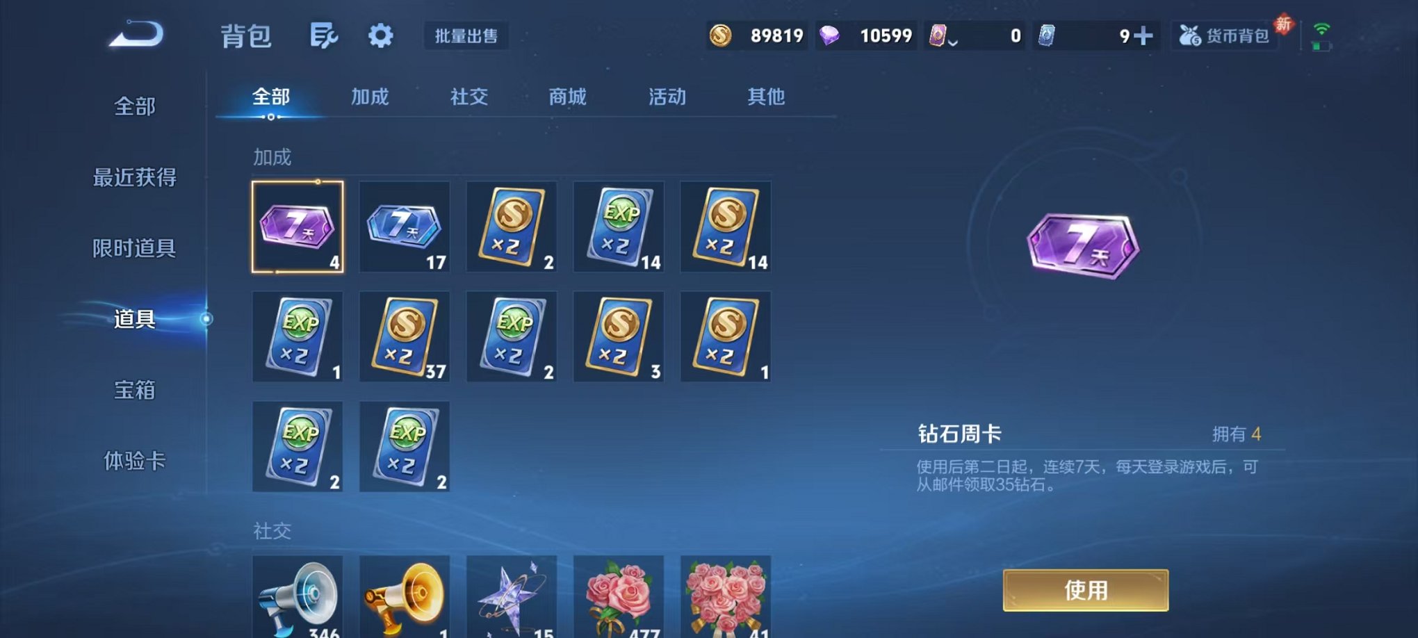 WZCMW442356王者荣耀账号详情图14