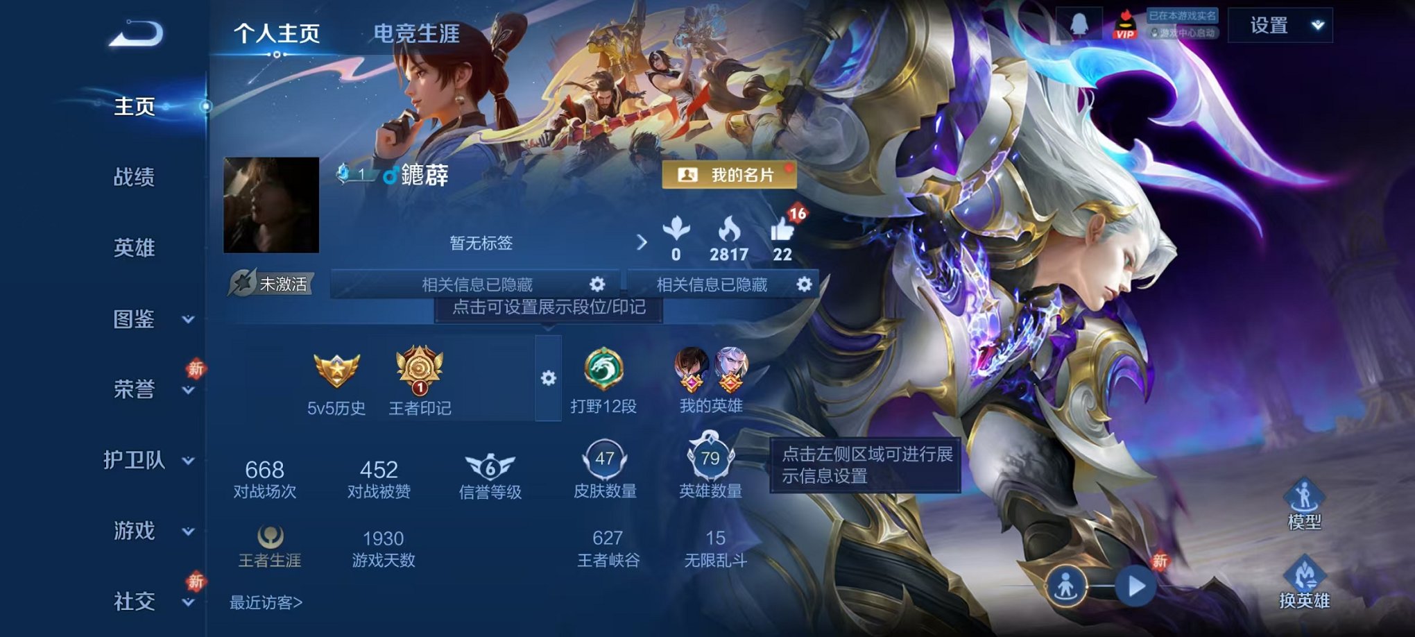 王者荣耀账号安卓QQ79英雄-47皮肤-可二次【银白咏叹调 1水晶1传说可秒换绑】安卓QQ-79英雄-47皮肤【1水晶】