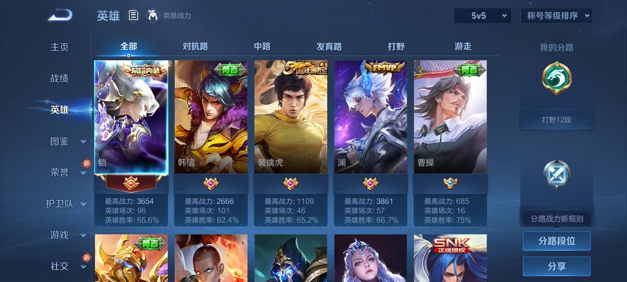 WZCMW442351王者荣耀账号详情图2 WZCMW442351王者荣耀账号详情图2