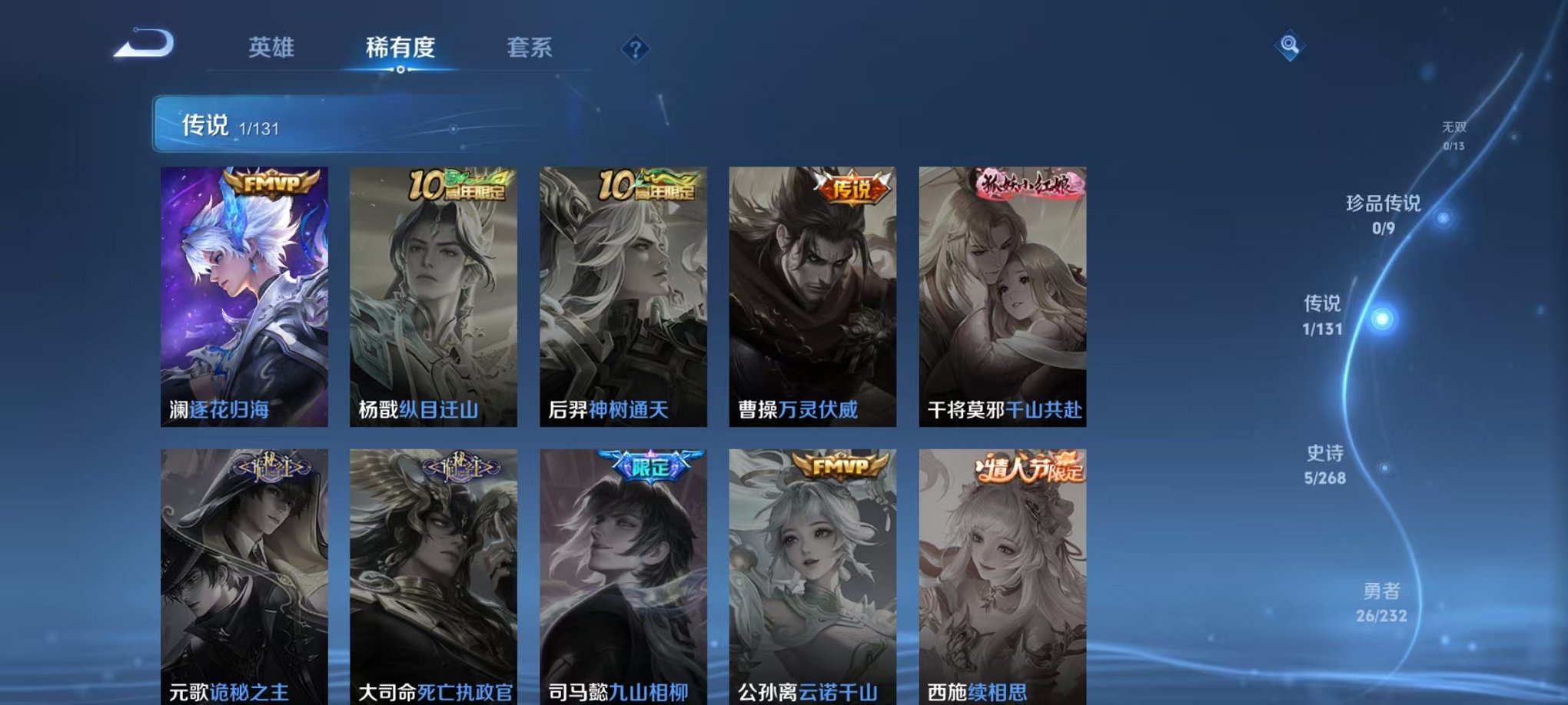 WZCMW442351王者荣耀账号详情图5 WZCMW442351王者荣耀账号详情图5