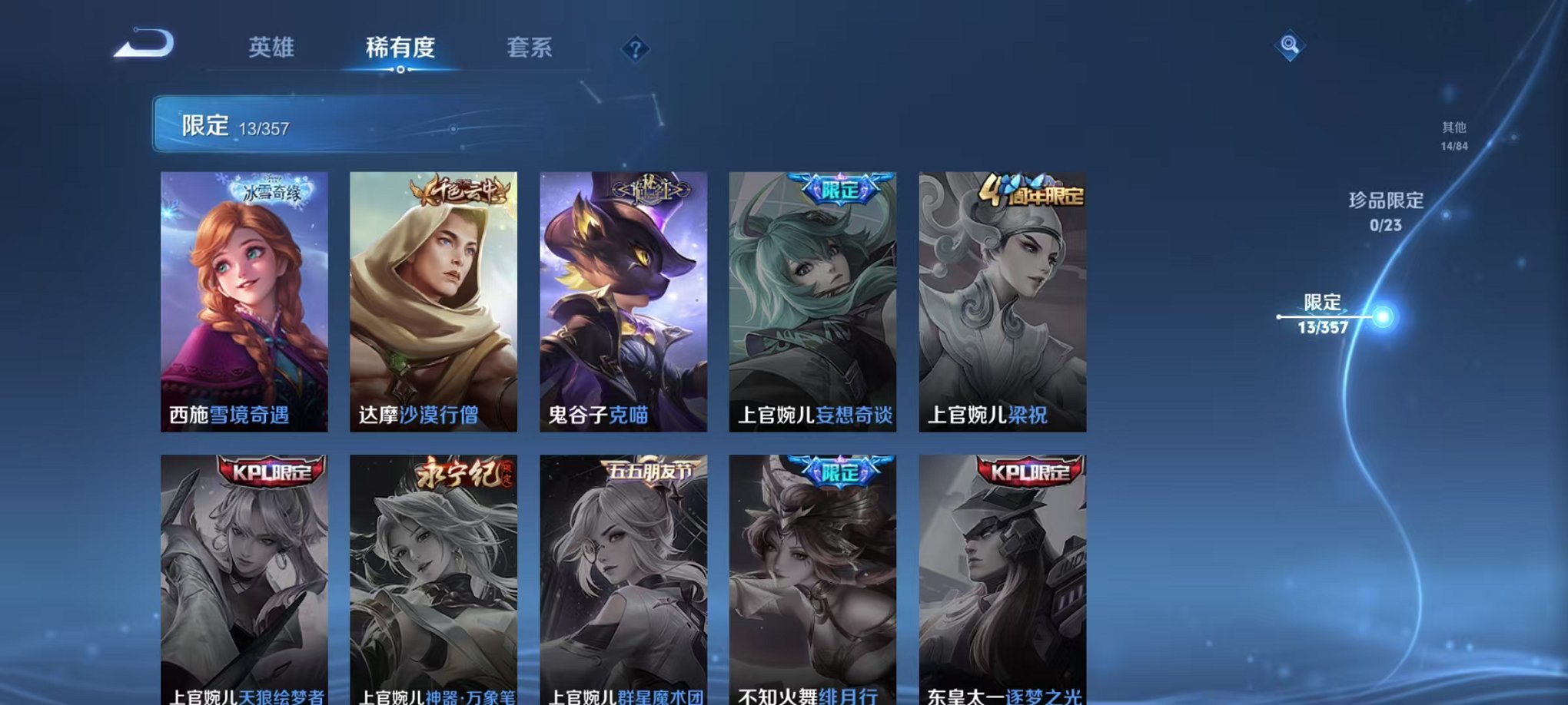 WZCMW442351王者荣耀账号详情图7 WZCMW442351王者荣耀账号详情图7