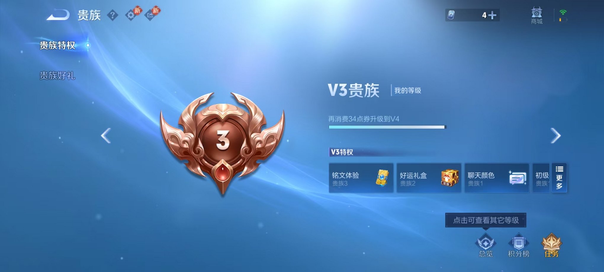 WZCMW442351王者荣耀账号详情图8 WZCMW442351王者荣耀账号详情图8