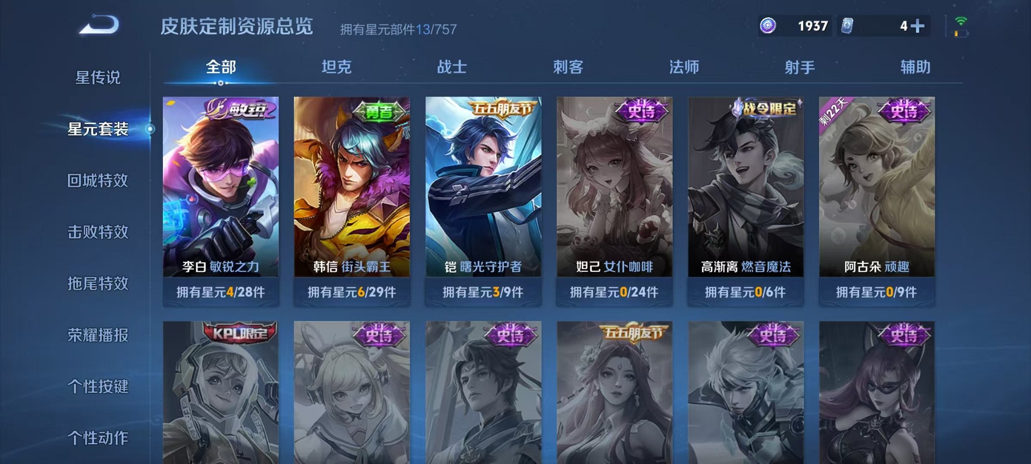 WZCMW442351王者荣耀账号详情图9 WZCMW442351王者荣耀账号详情图9