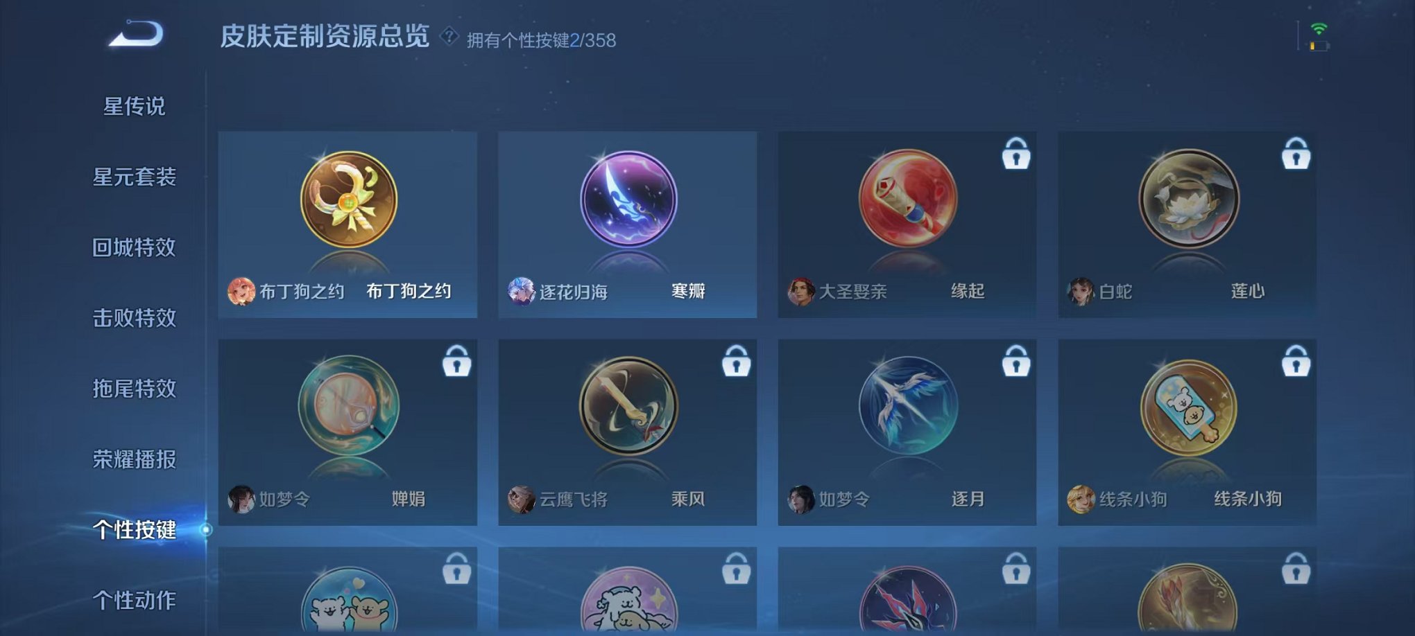 WZCMW442351王者荣耀账号详情图10 WZCMW442351王者荣耀账号详情图10