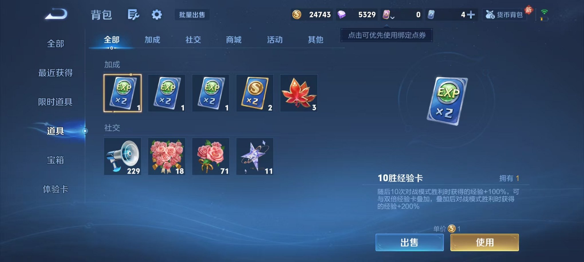 WZCMW442351王者荣耀账号详情图11 WZCMW442351王者荣耀账号详情图11