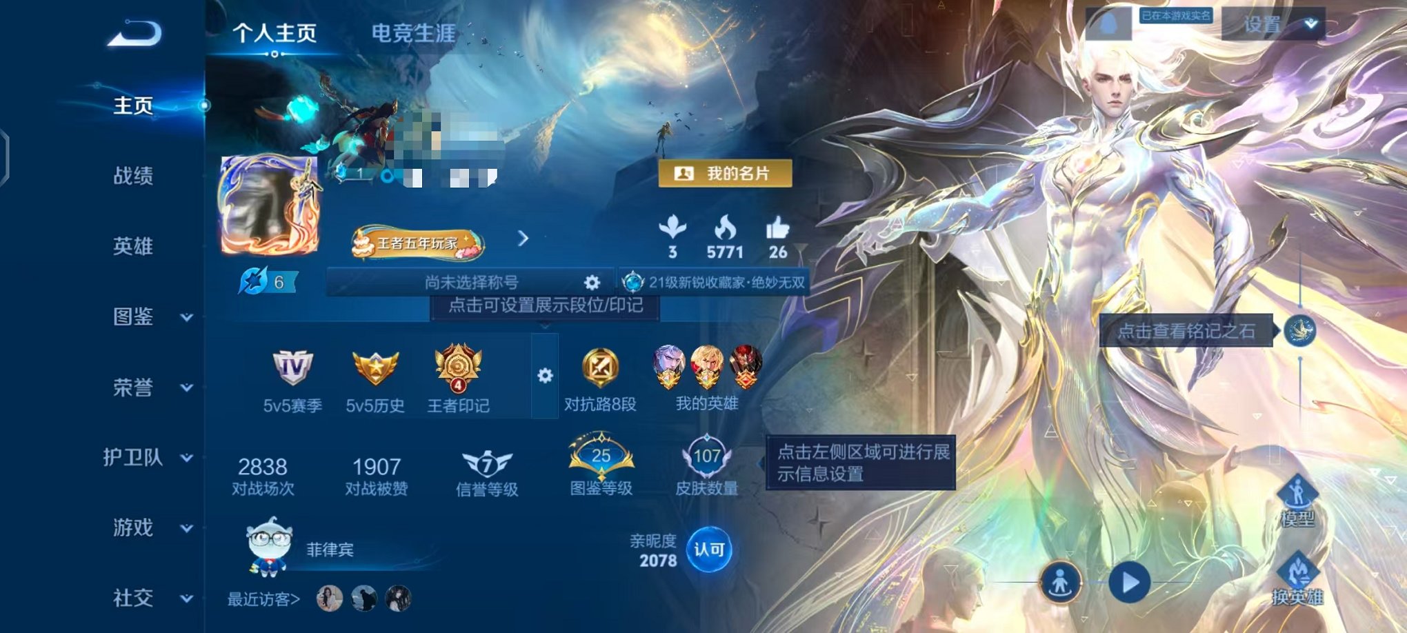 王者荣耀账号安卓QQ117英雄-107皮肤-【碎月剑心 神罪 2无双1星元4传说可秒换绑】安卓QQ-117英雄-107皮